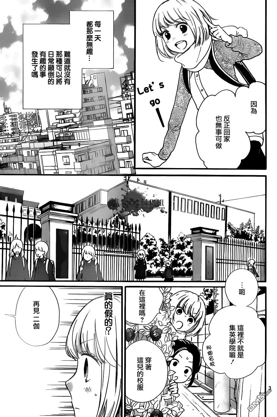 第20话 第4页