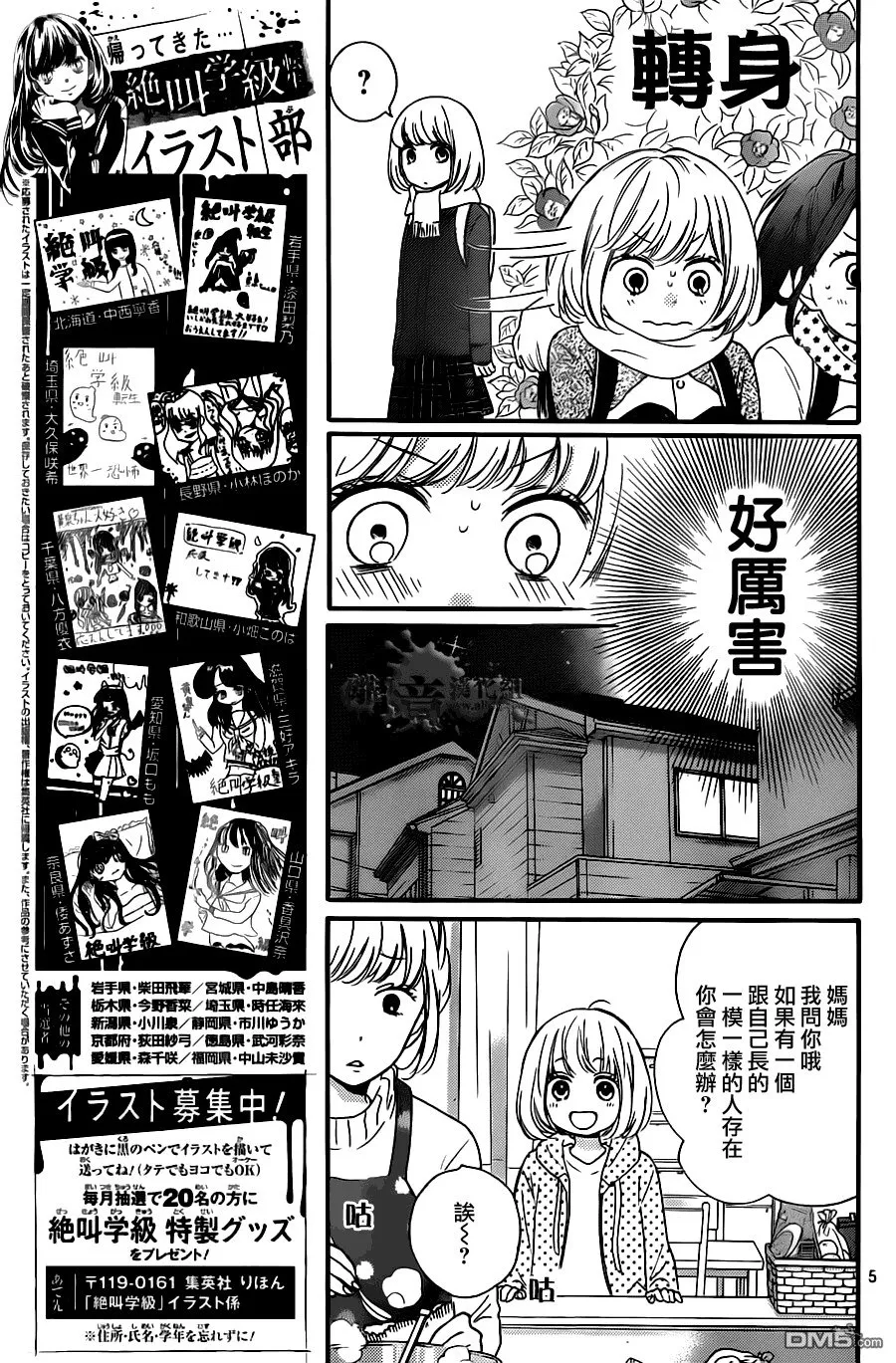第20话 第6页