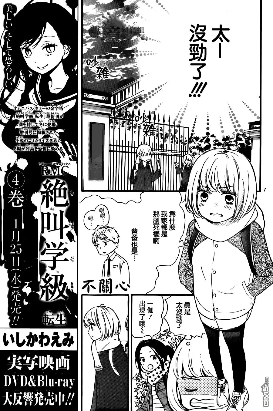 第20话 第8页