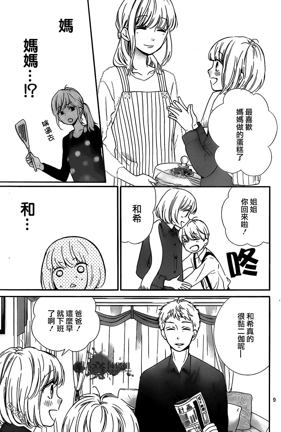 第20话 第10页