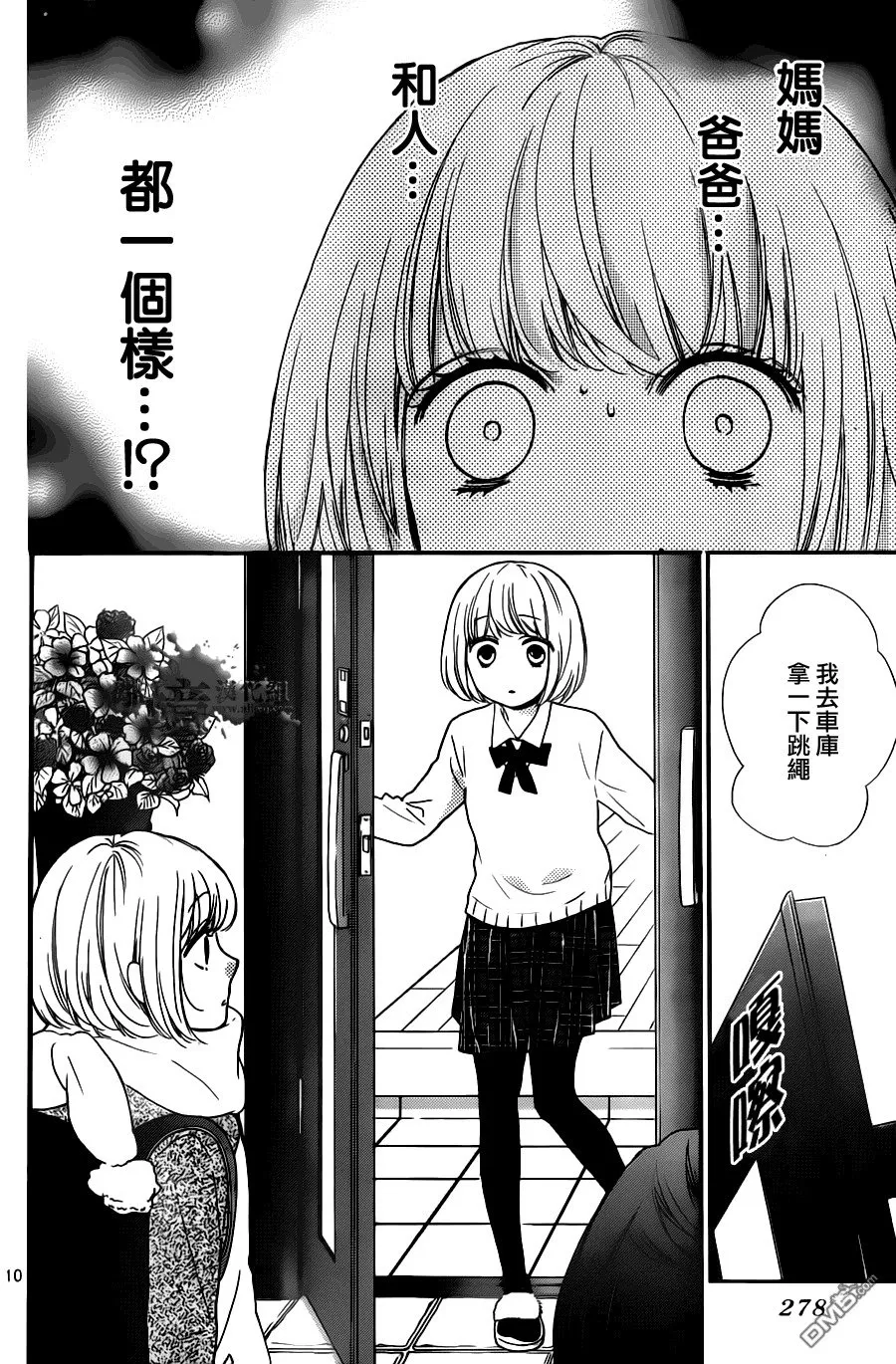 第20话 第11页
