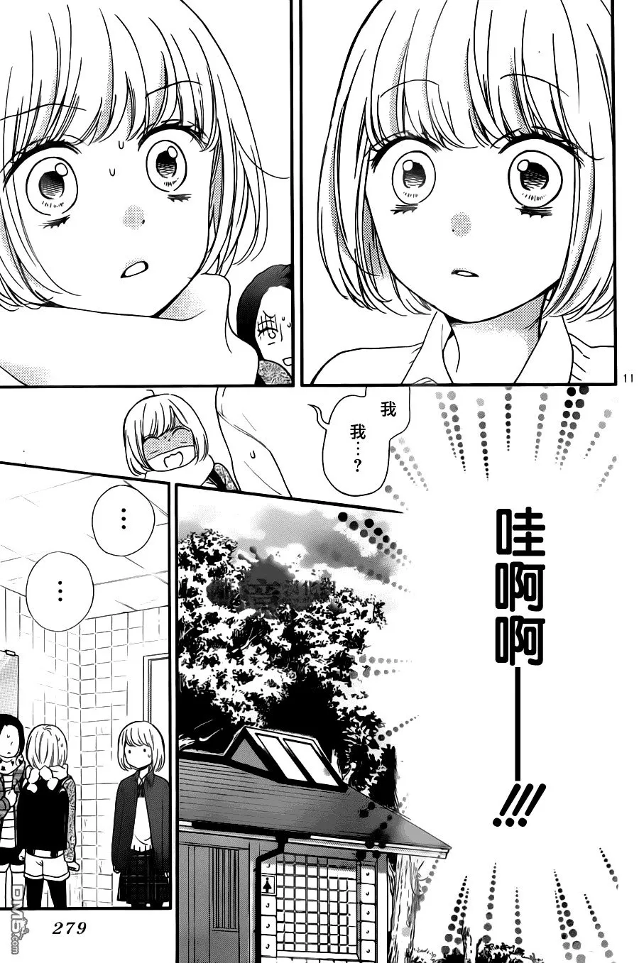 第20话 第12页