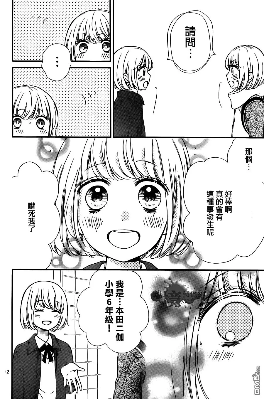 第20话 第13页