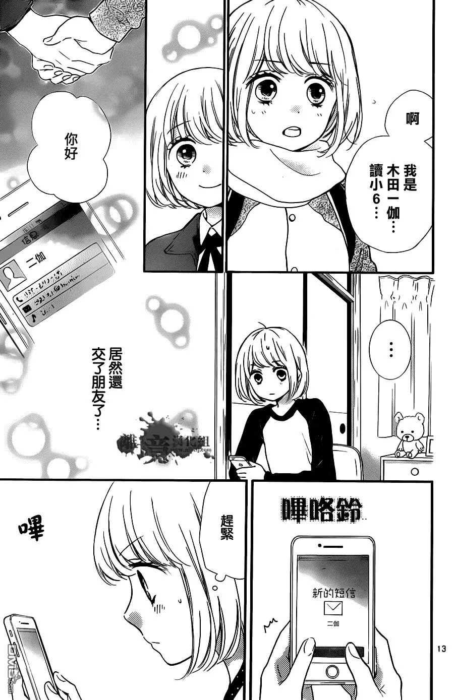 第20话 第14页