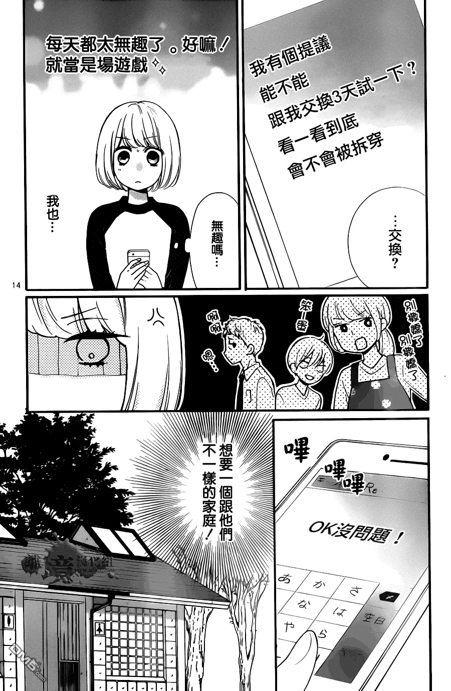 第20话 第15页