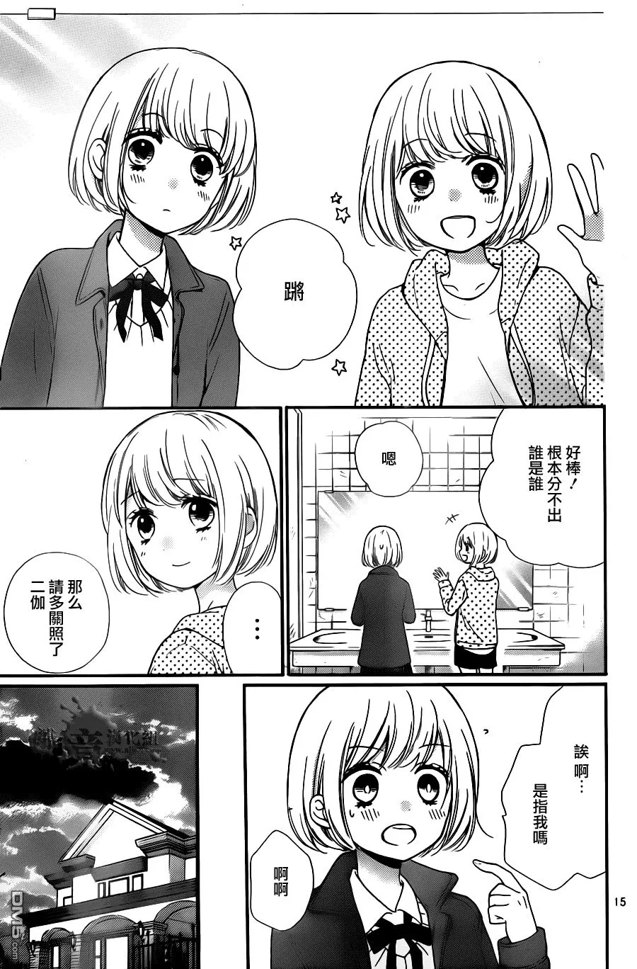 第20话 第16页