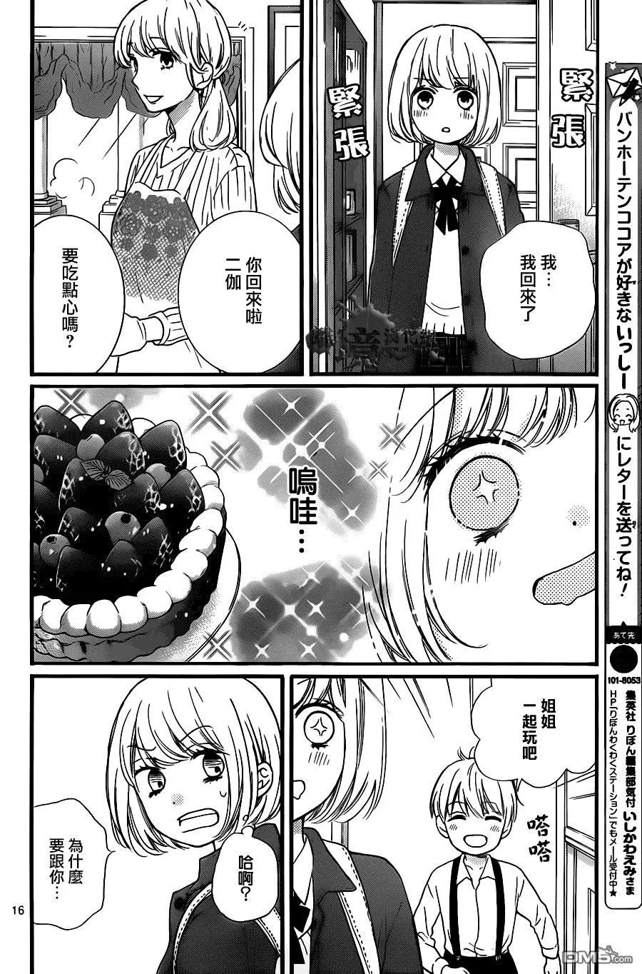第20话 第17页
