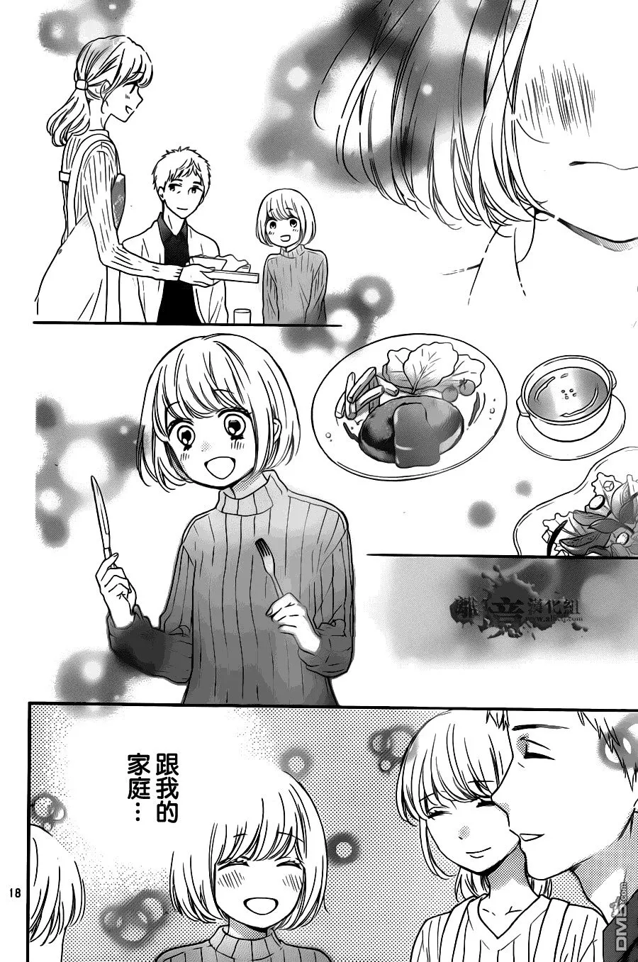 第20话 第19页