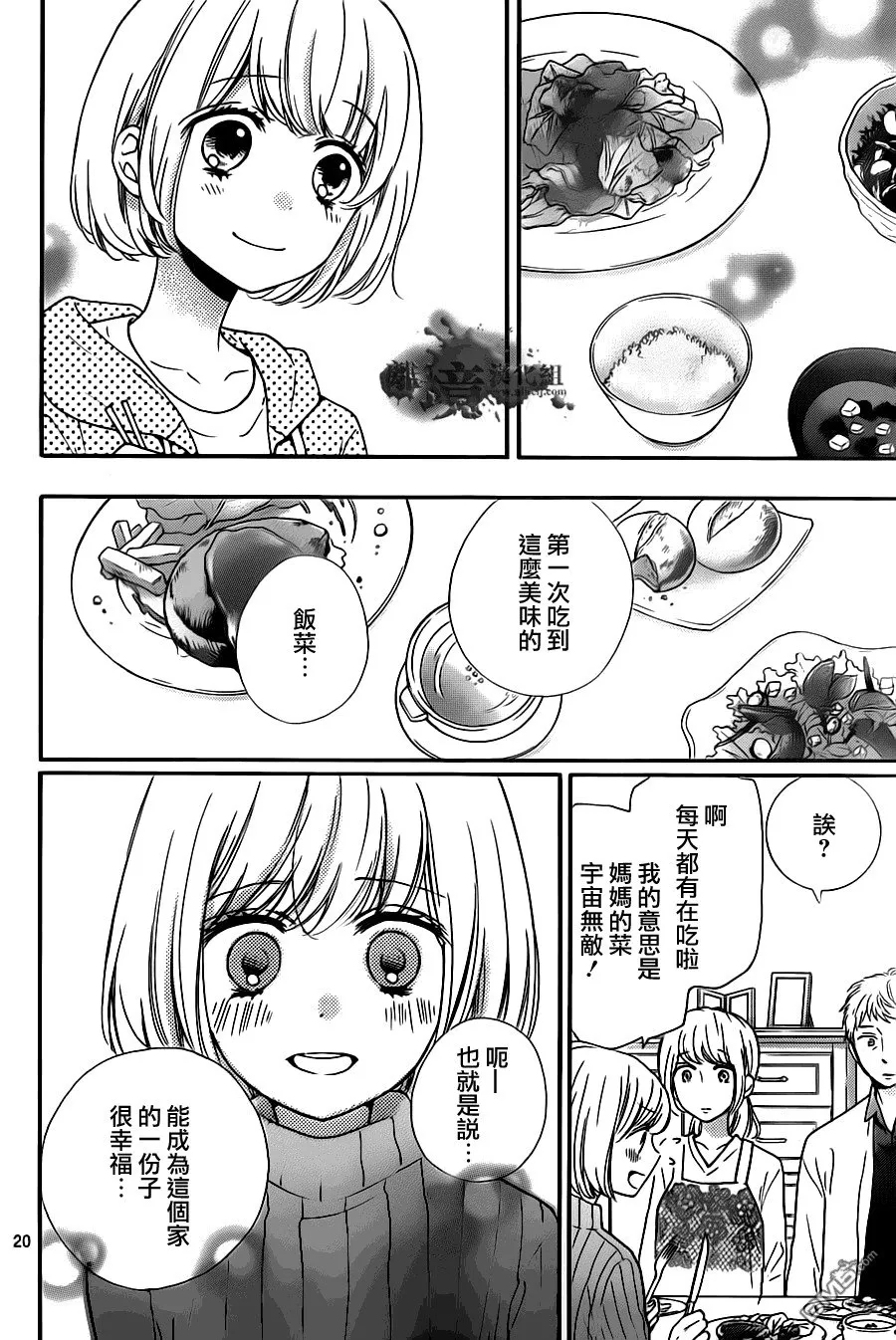 第20话 第21页