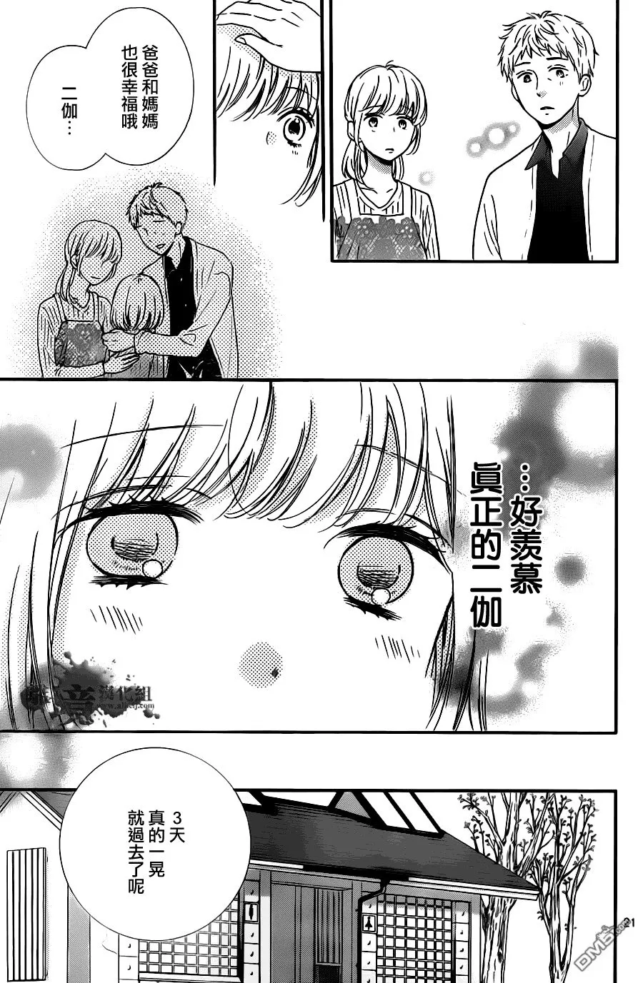 第20话 第22页