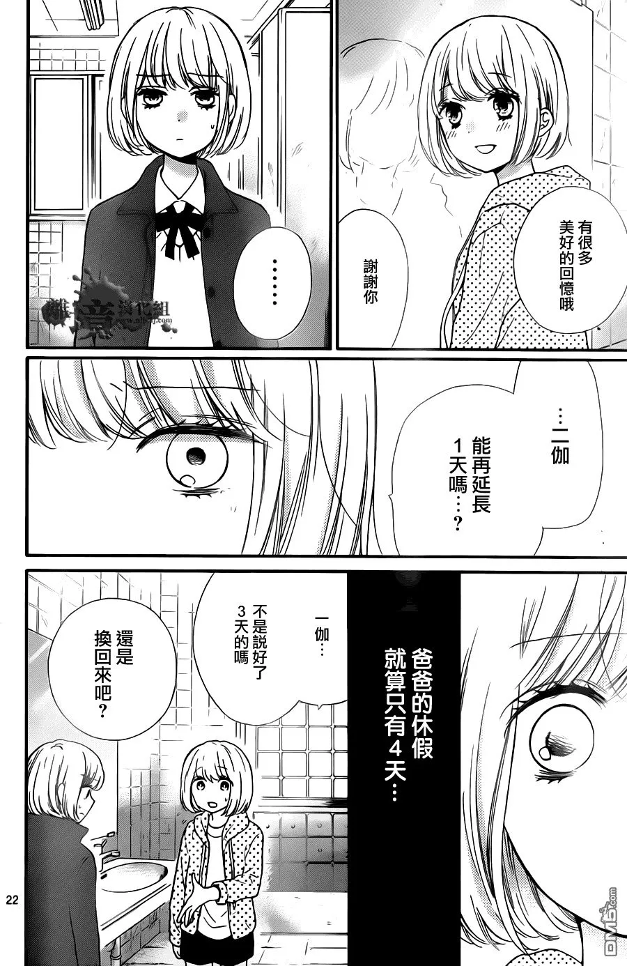 第20话 第23页