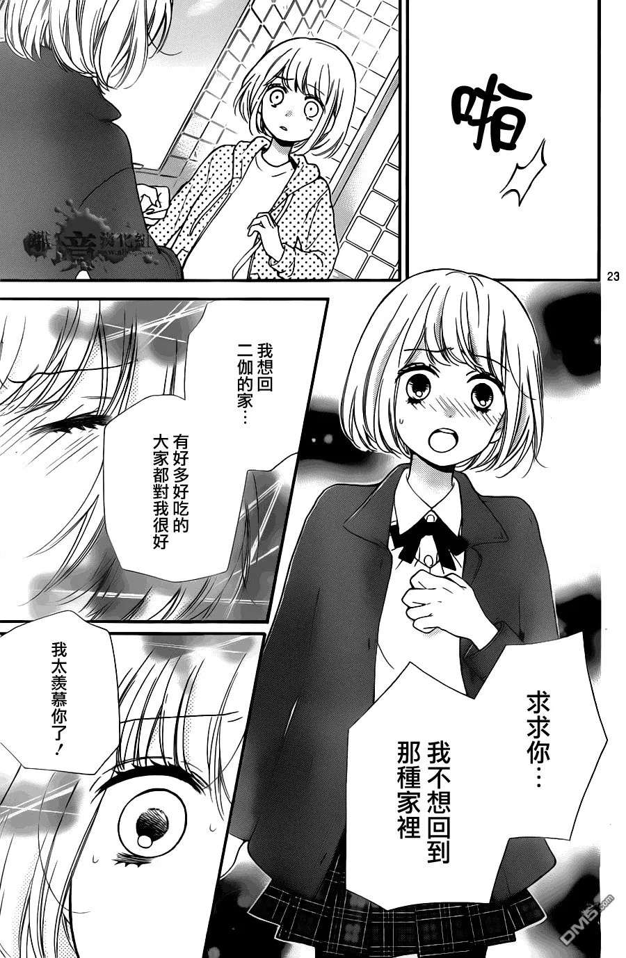 第20话 第24页