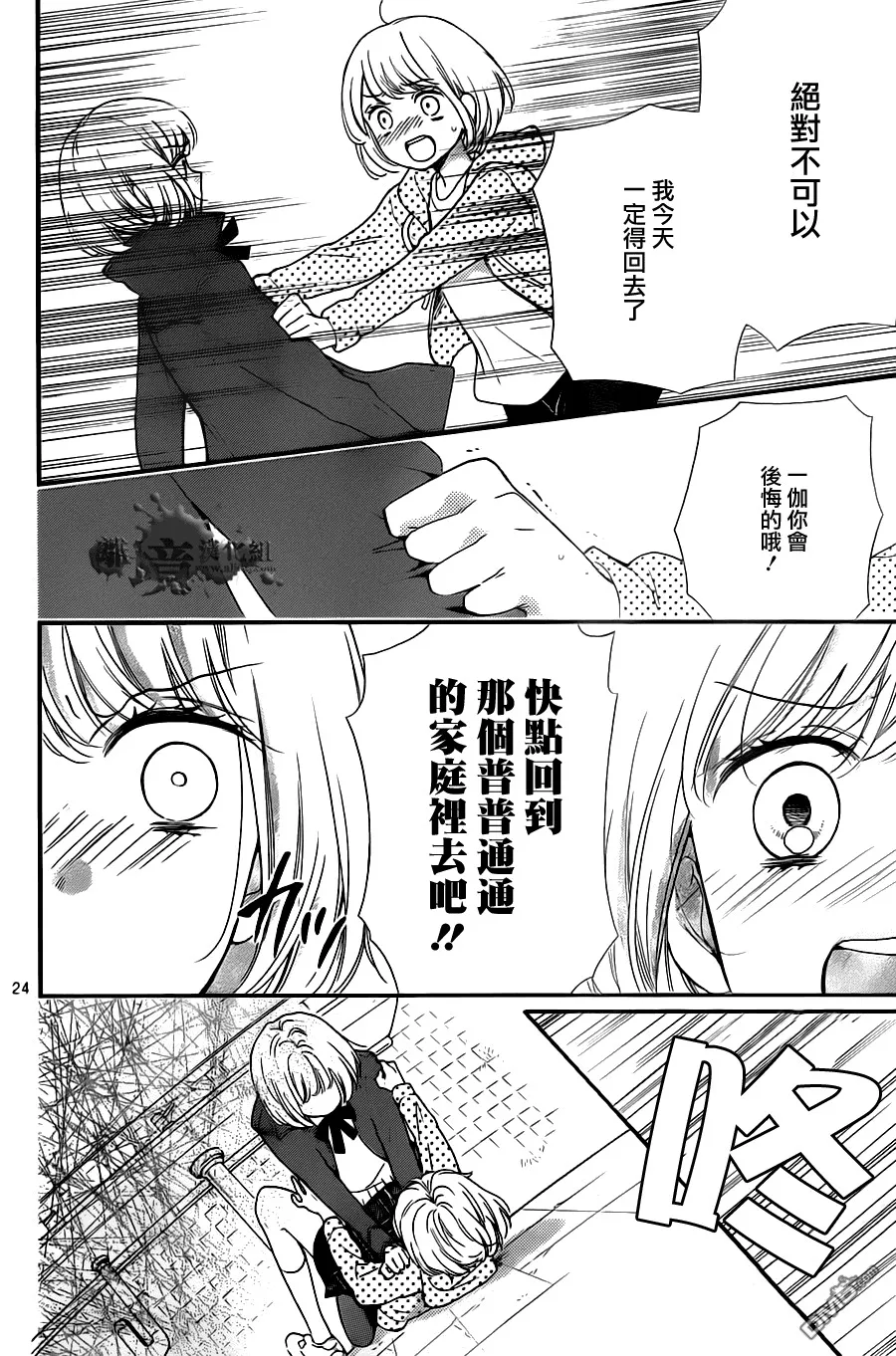 第20话 第25页