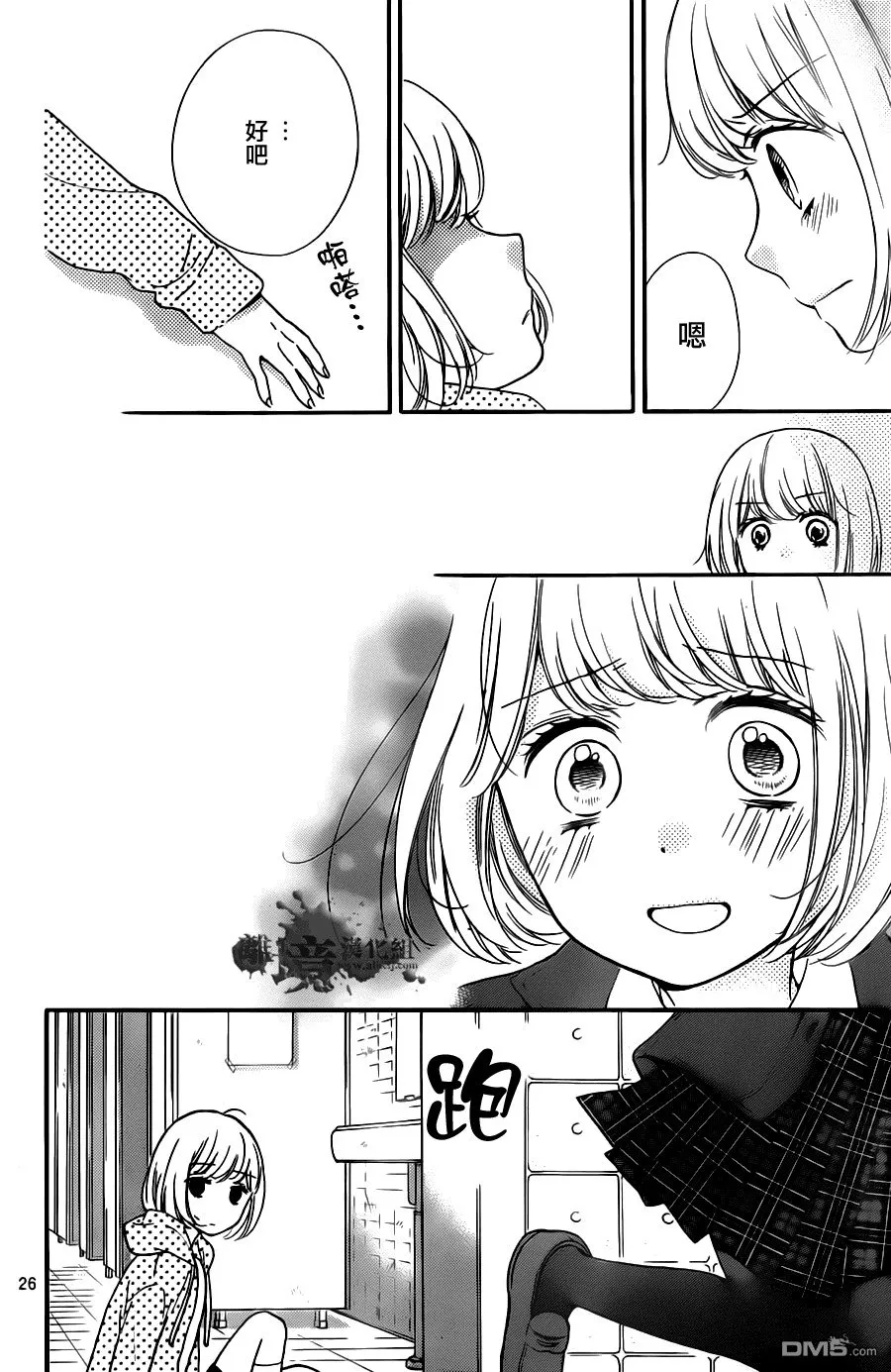 第20话 第27页