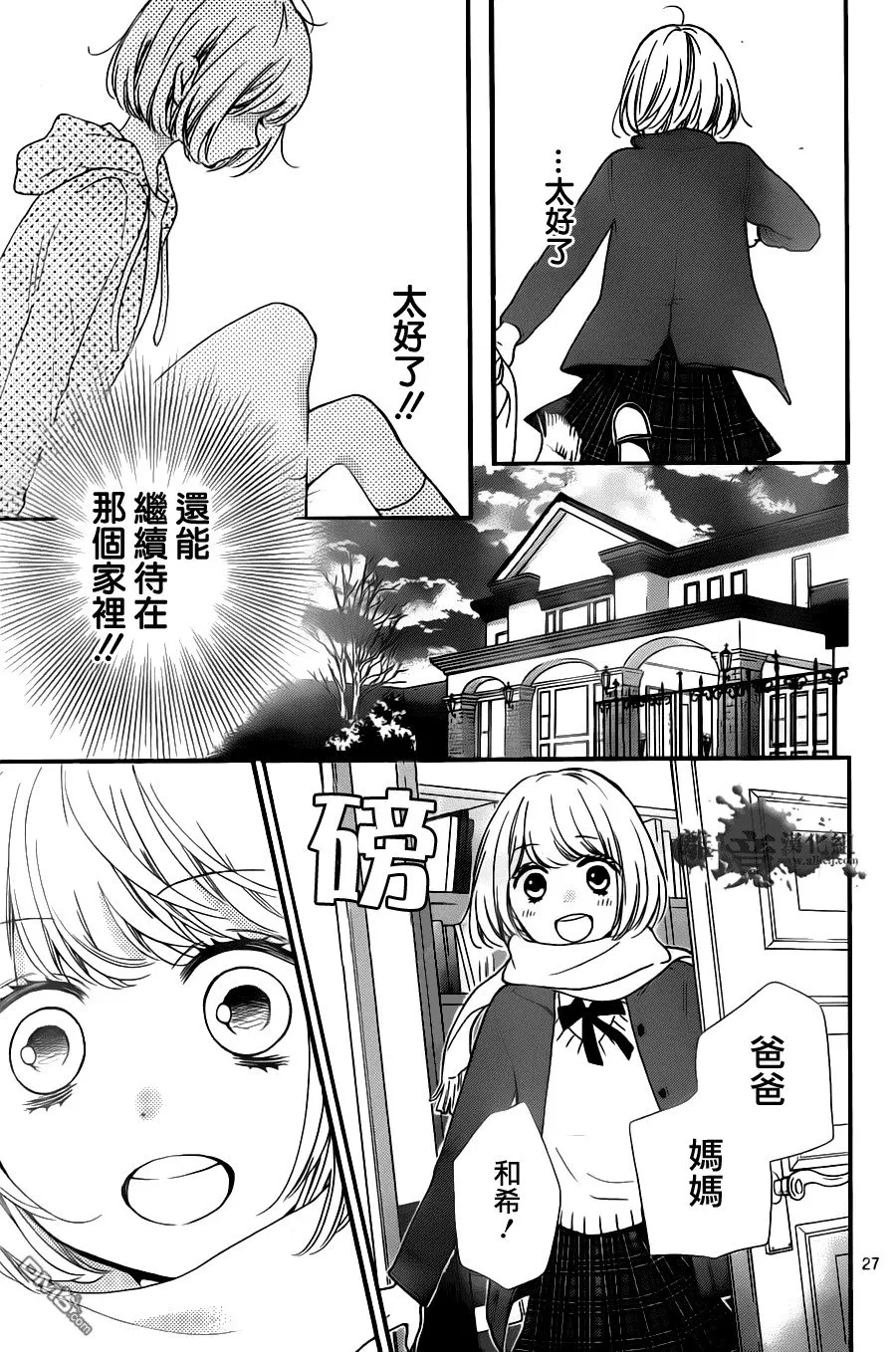 第20话 第28页