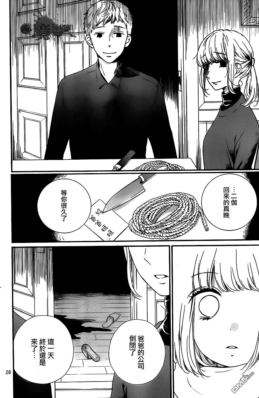 第20话 第29页