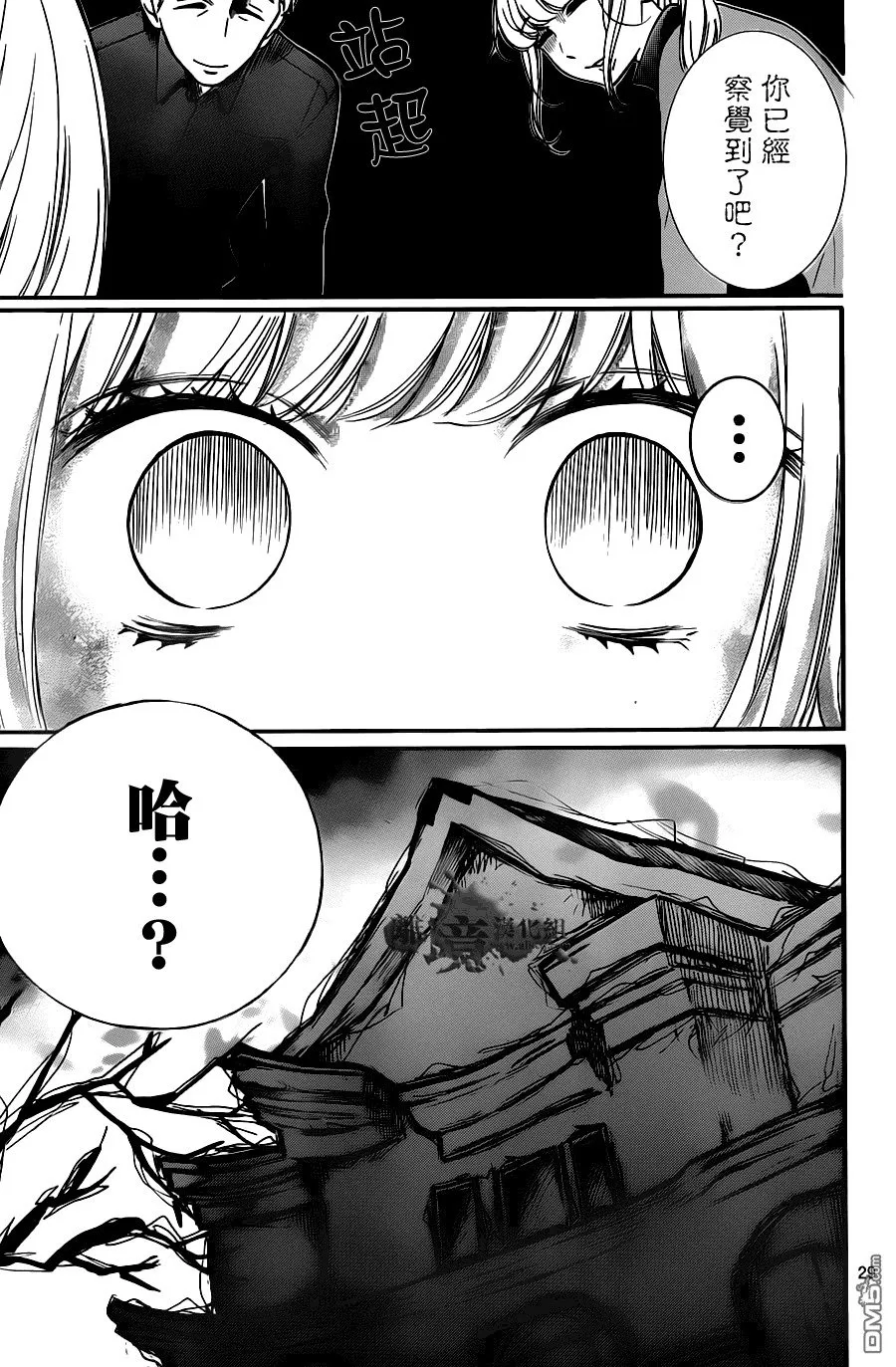 第20话 第30页