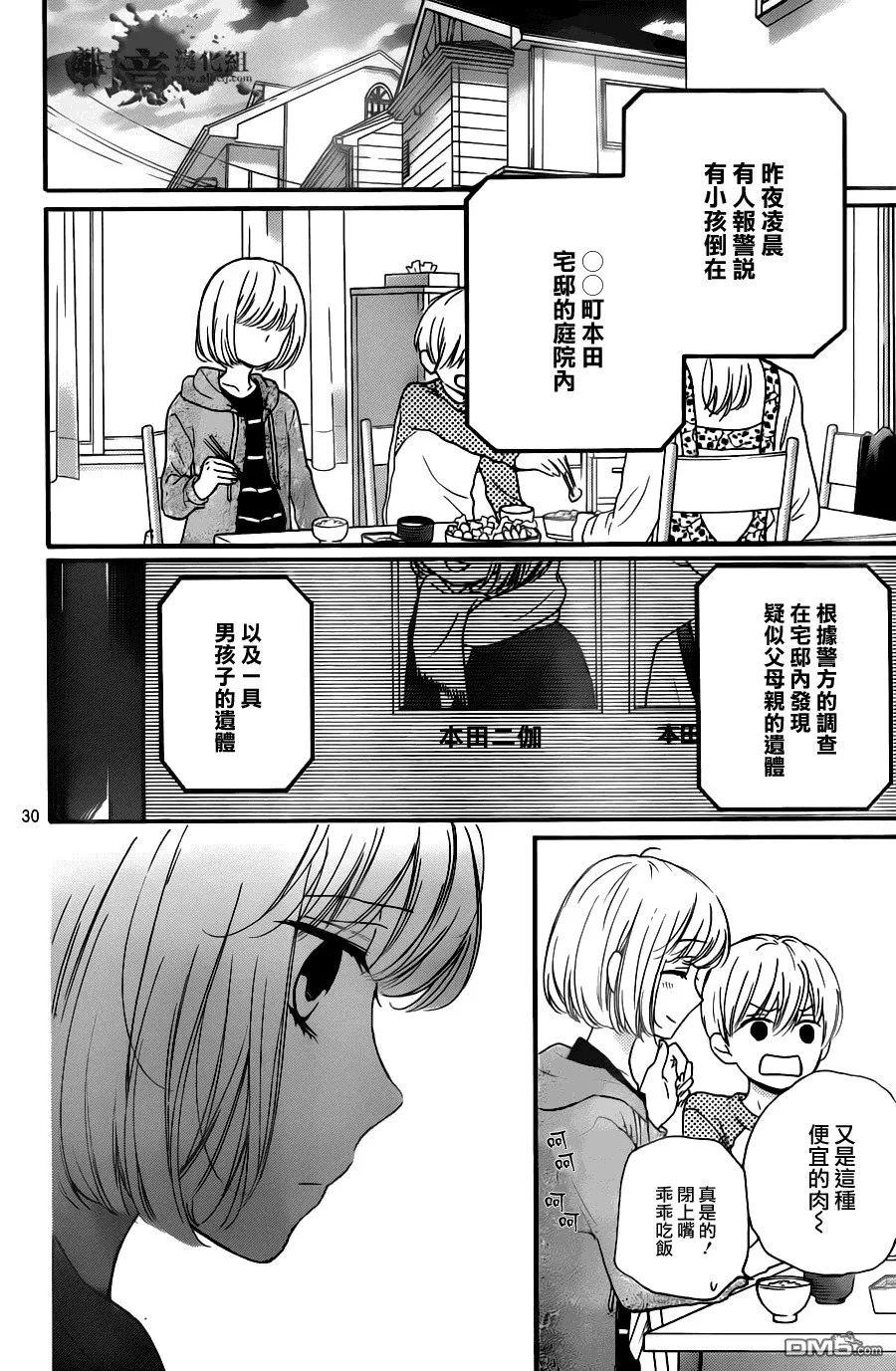 第20话 第31页
