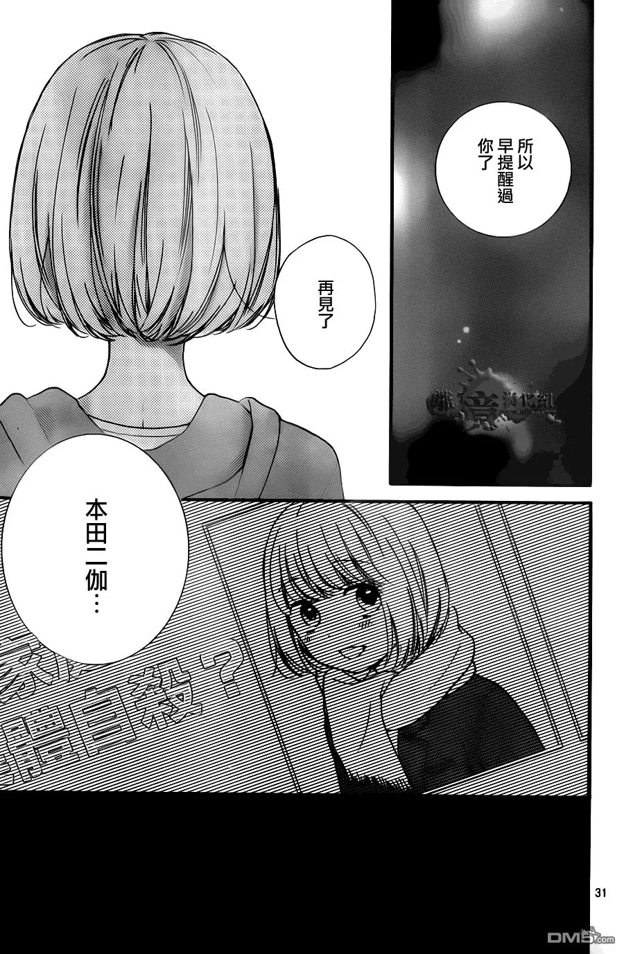 第20话 第32页