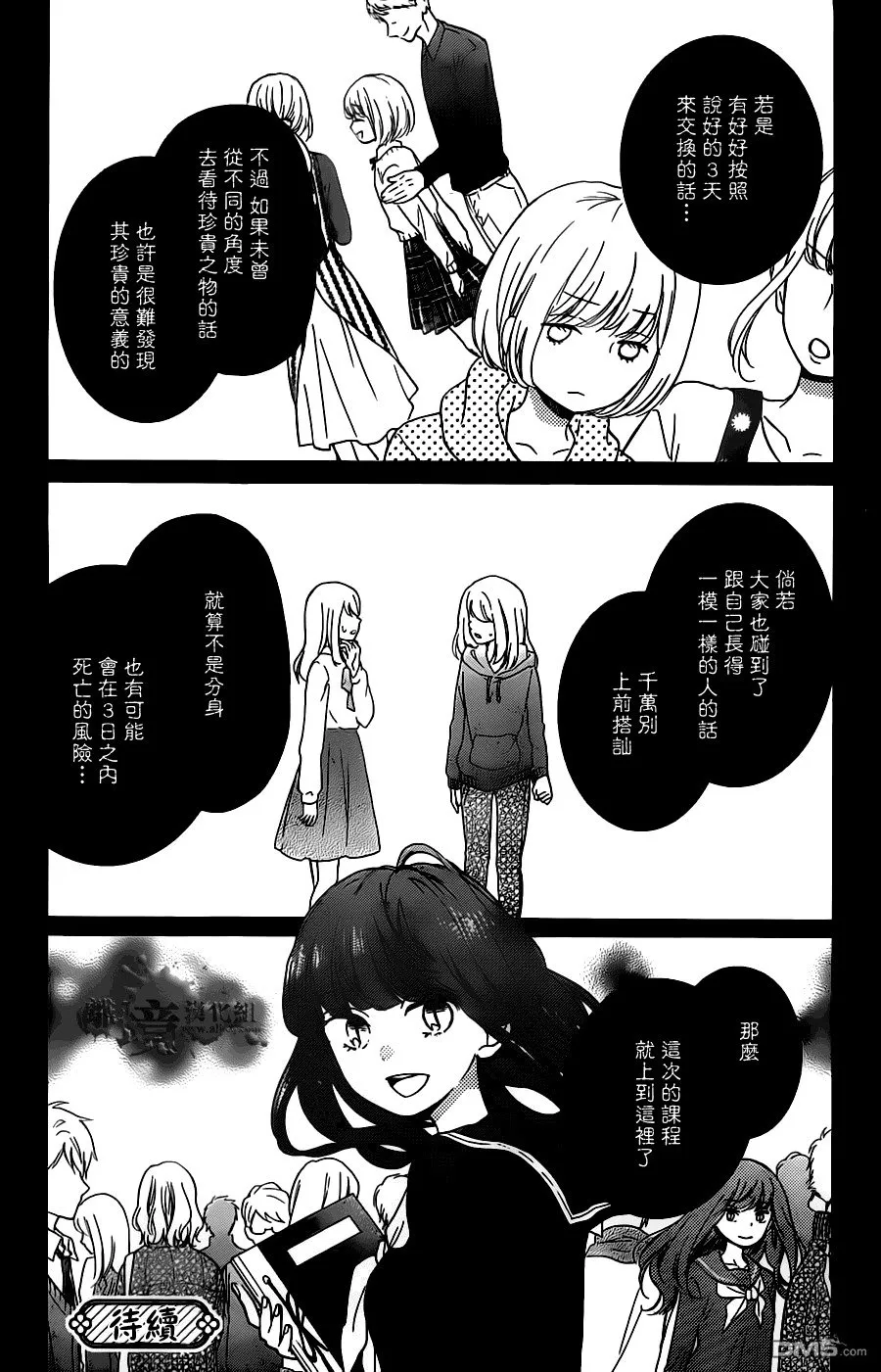 第20话 第33页