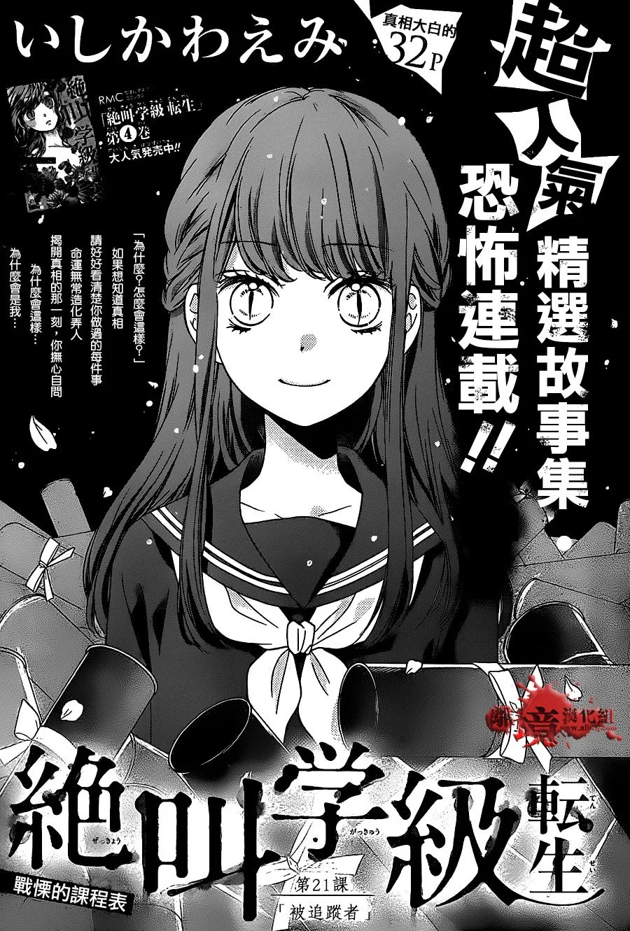 第20话 第35页