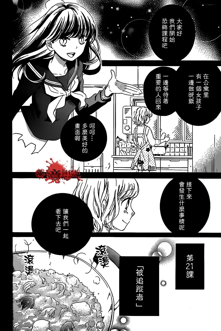 第20话 第36页