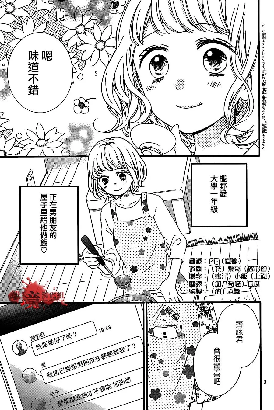 第21话 第3页