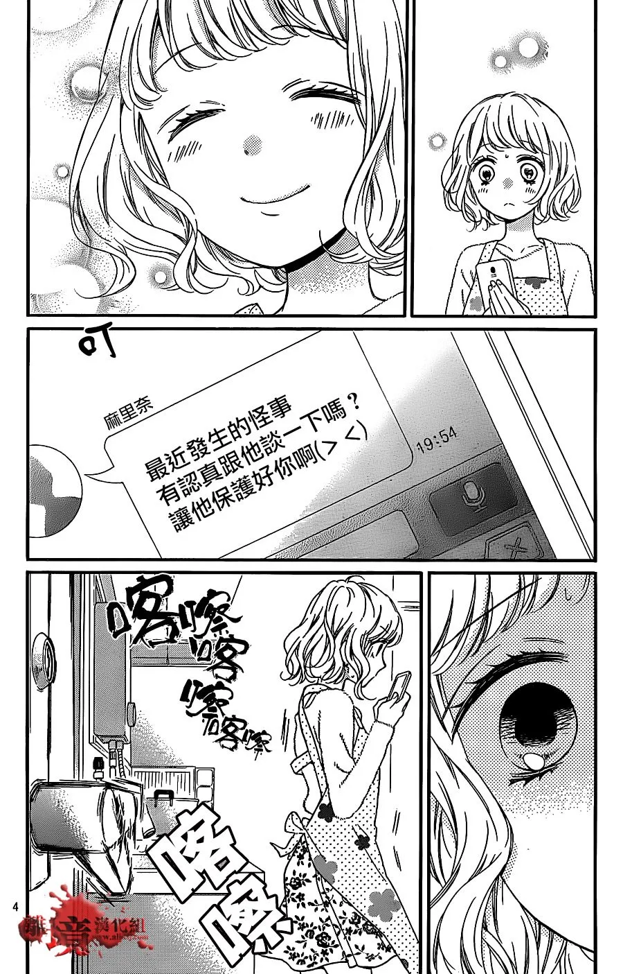 第21话 第4页