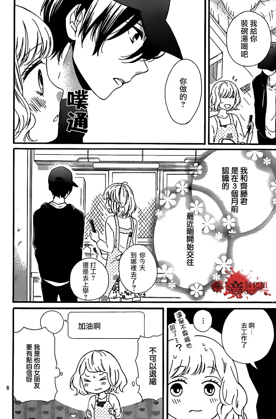 第21话 第6页