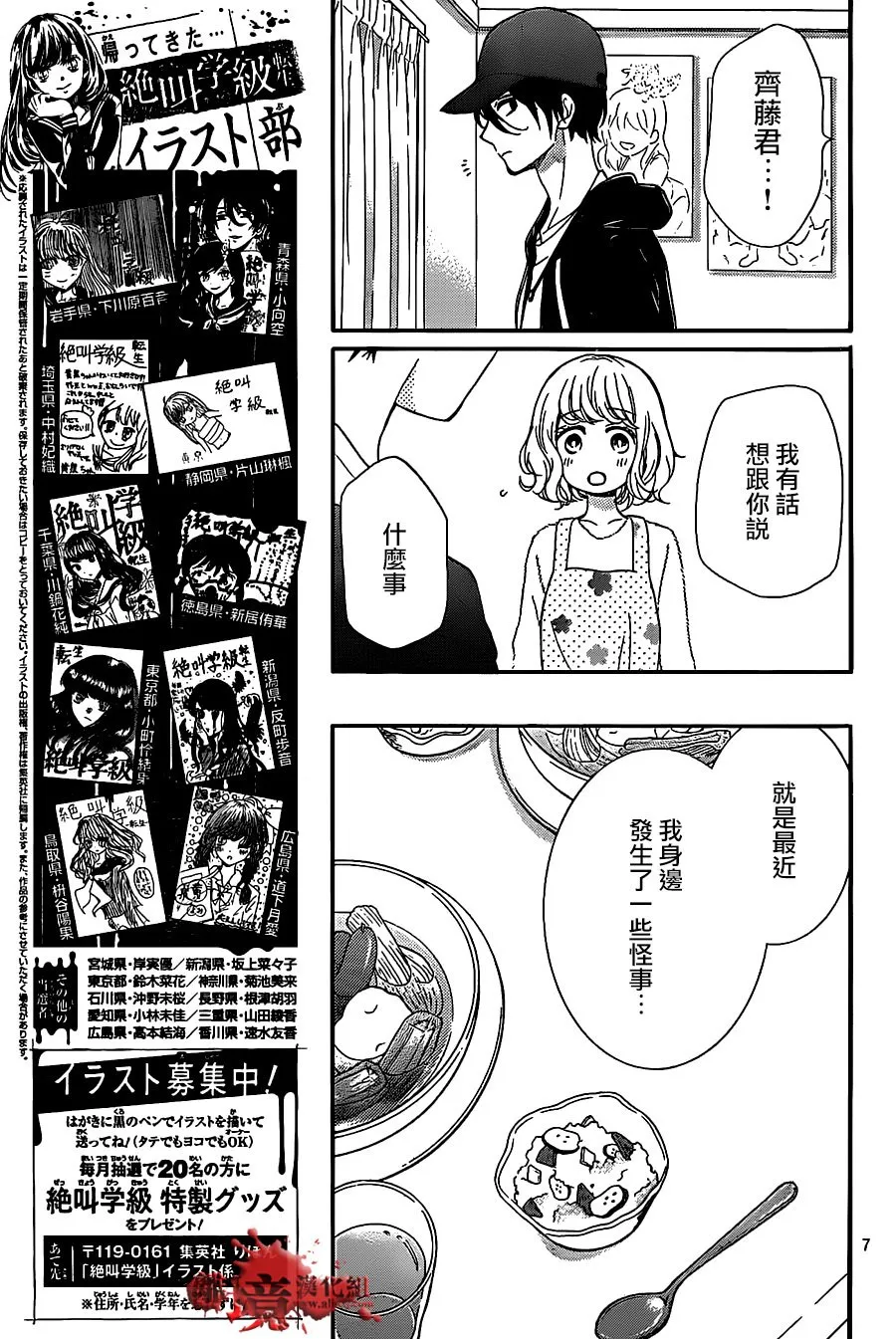 第21话 第7页