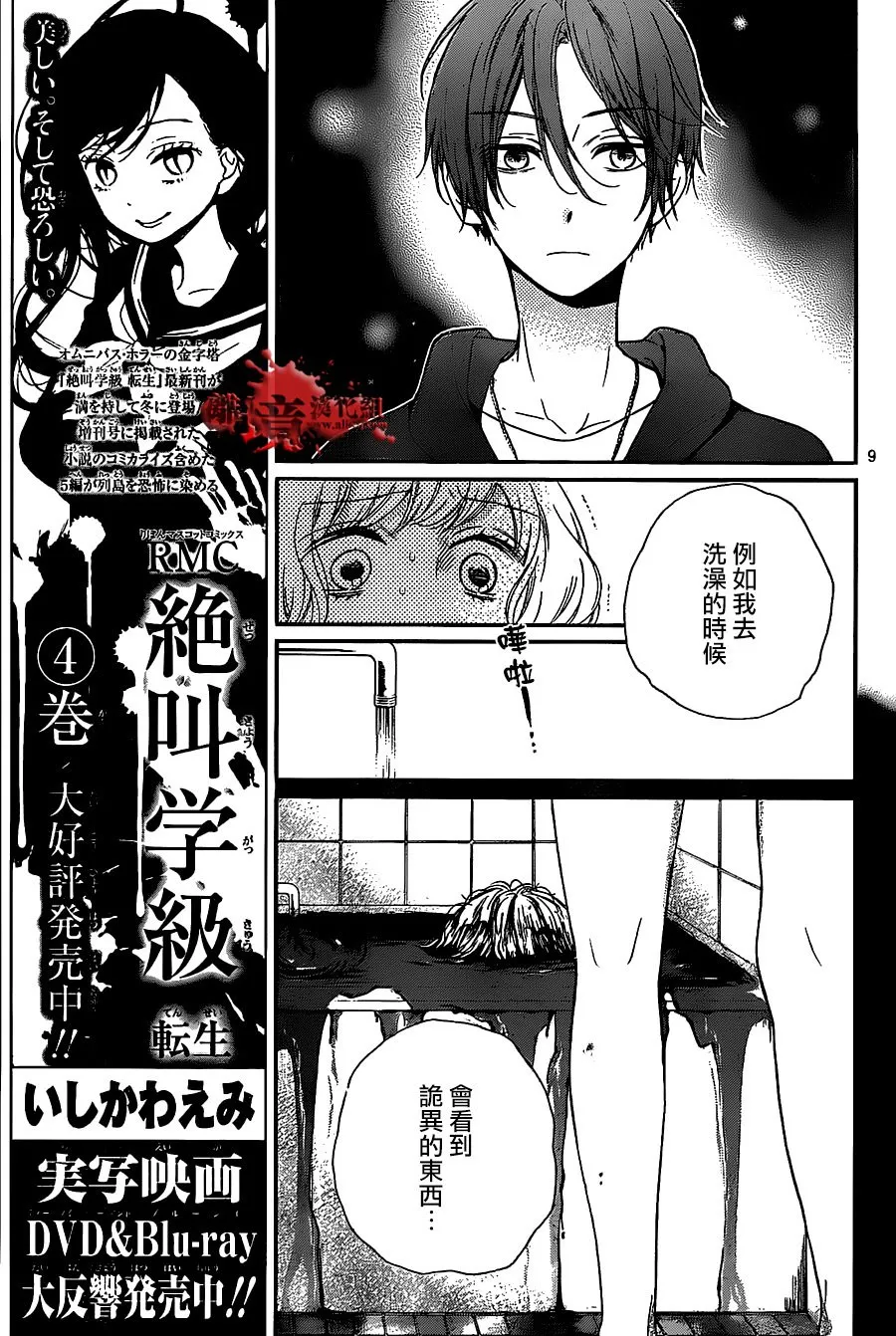 第21话 第9页
