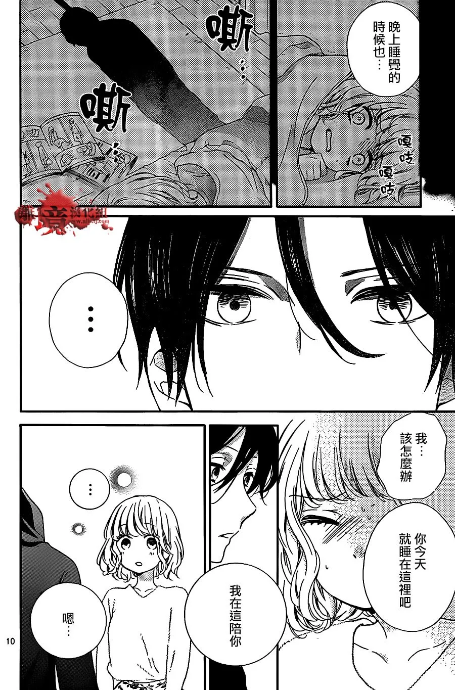 第21话 第10页