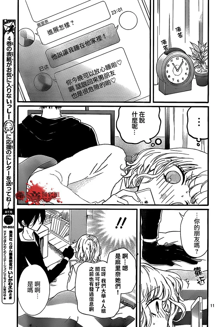 第21话 第11页
