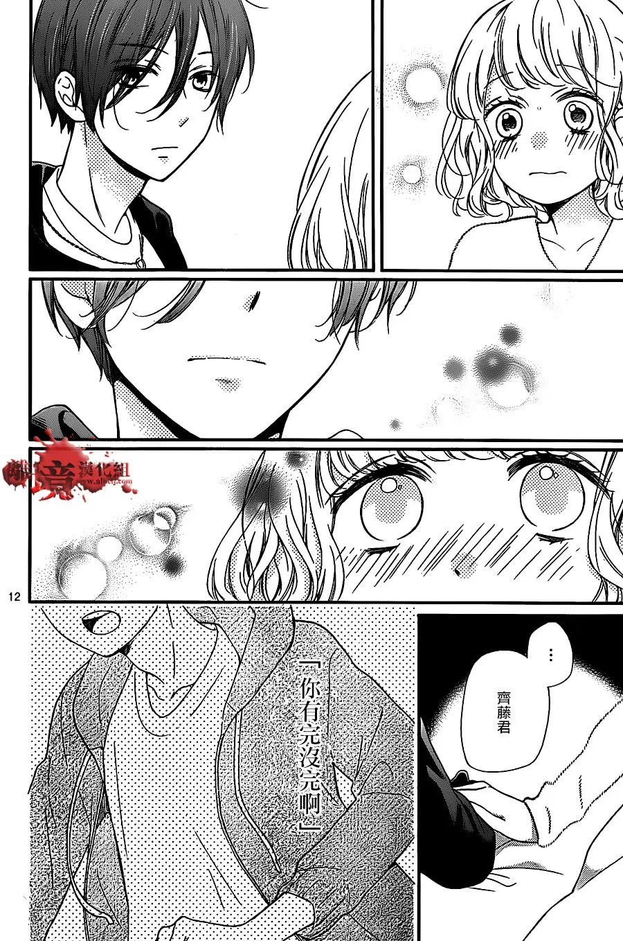 第21话 第12页