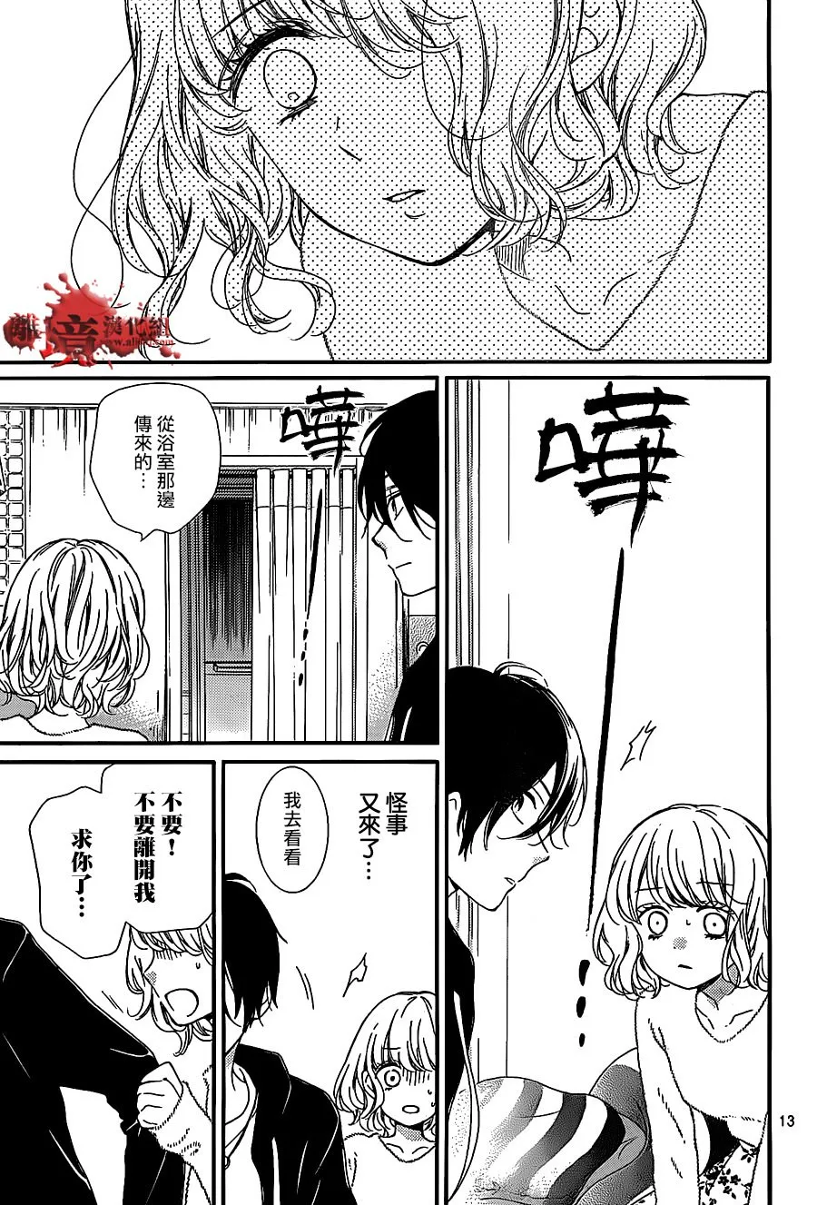 第21话 第13页