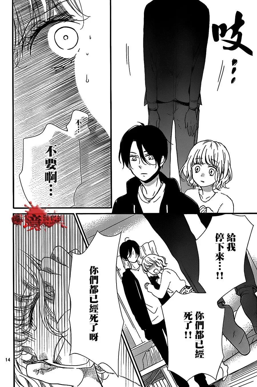 第21话 第14页