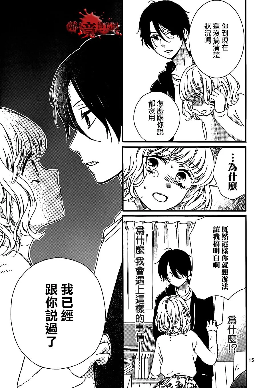 第21话 第15页