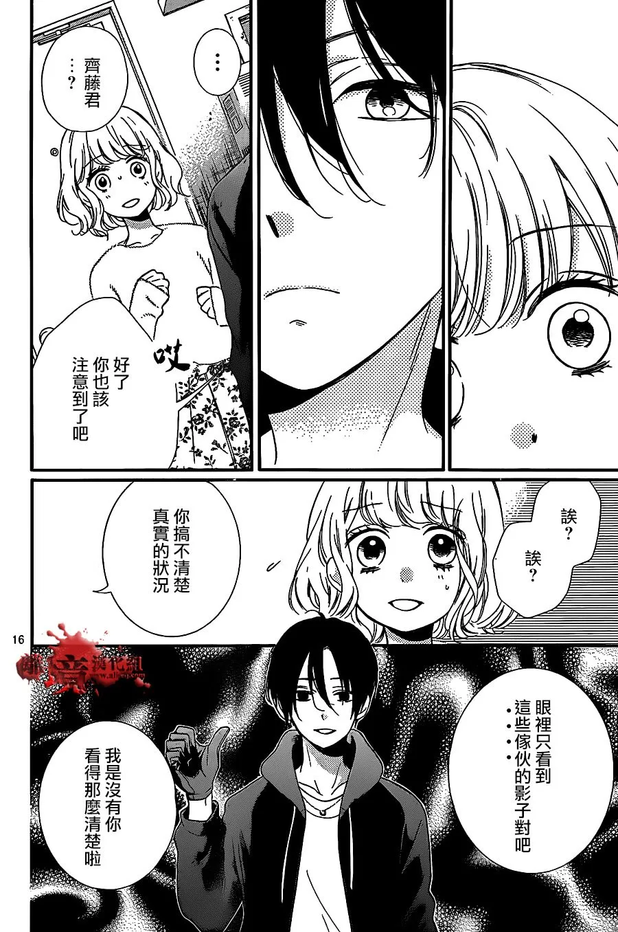 第21话 第16页