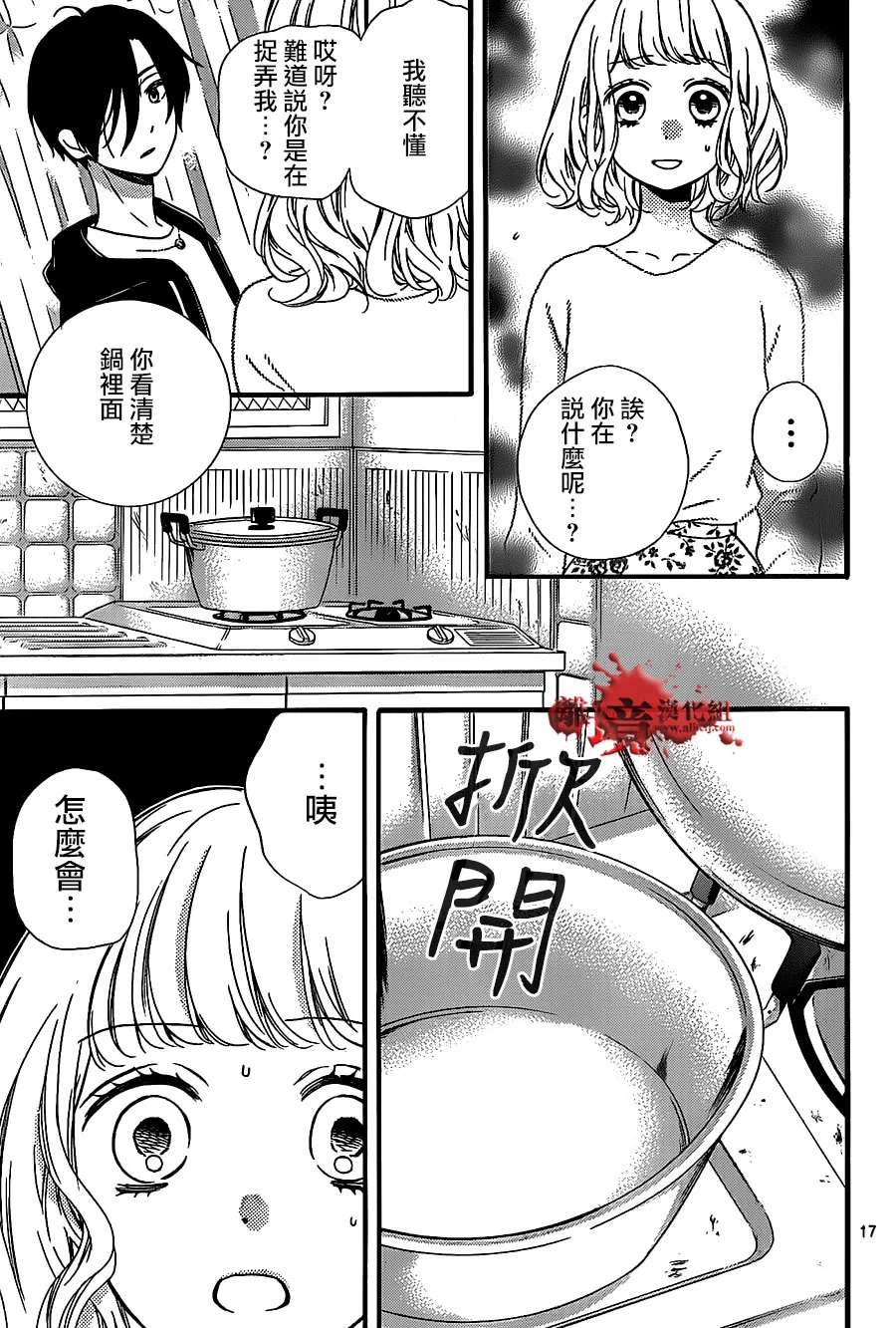 第21话 第17页