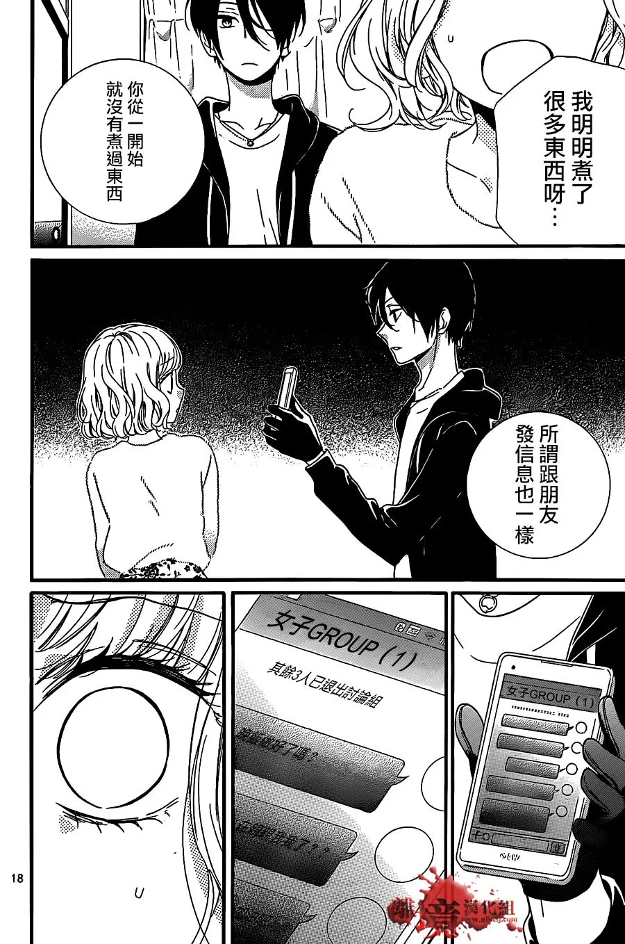 第21话 第18页