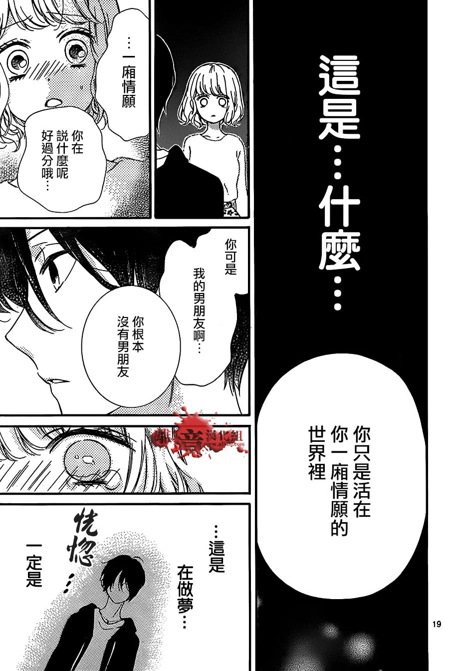 第21话 第19页