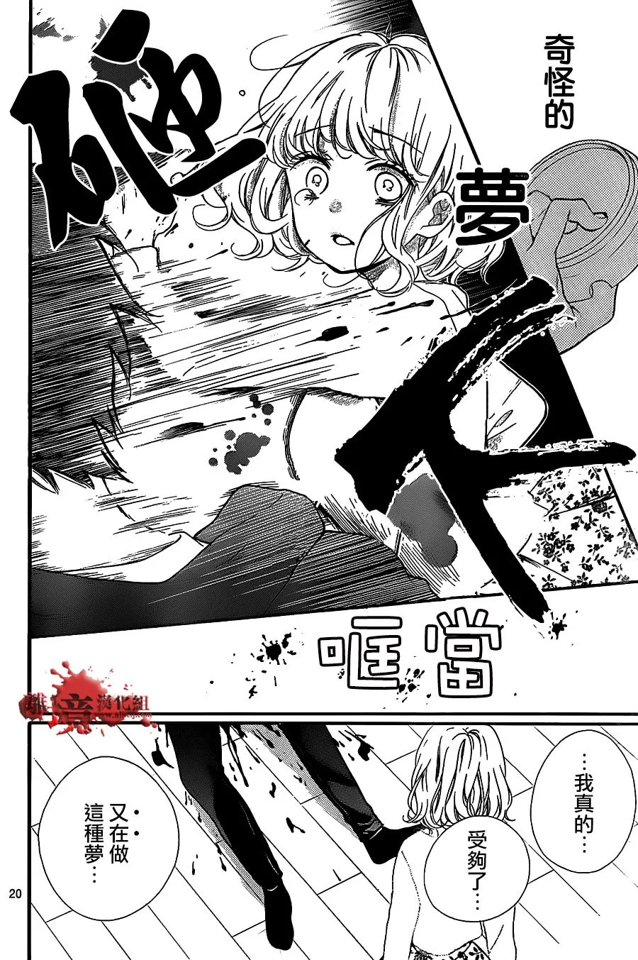 第21话 第20页