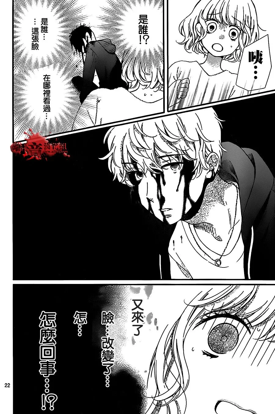 第21话 第22页