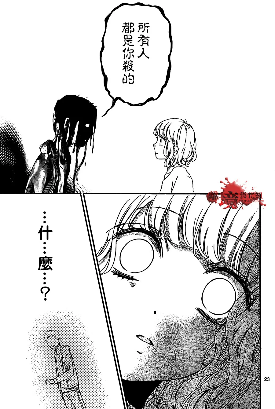 第21话 第23页
