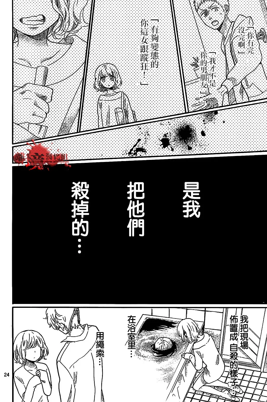 第21话 第24页