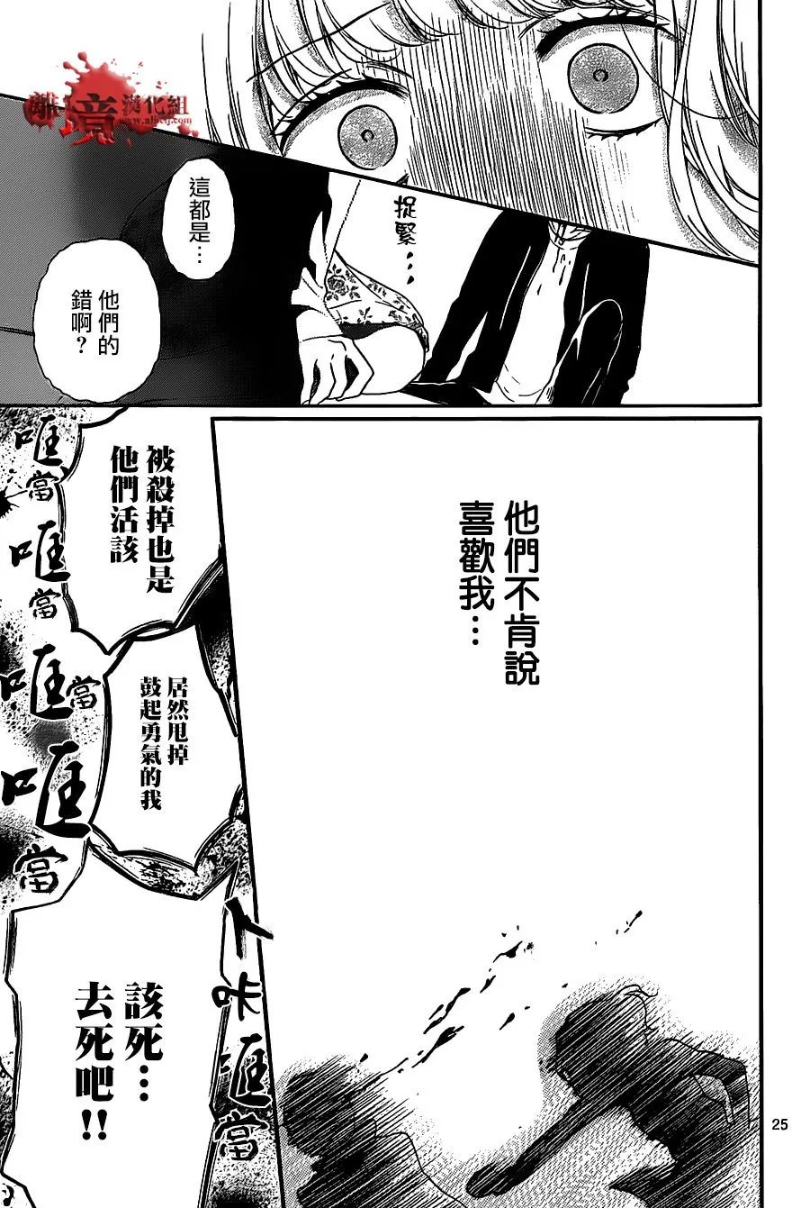 第21话 第25页