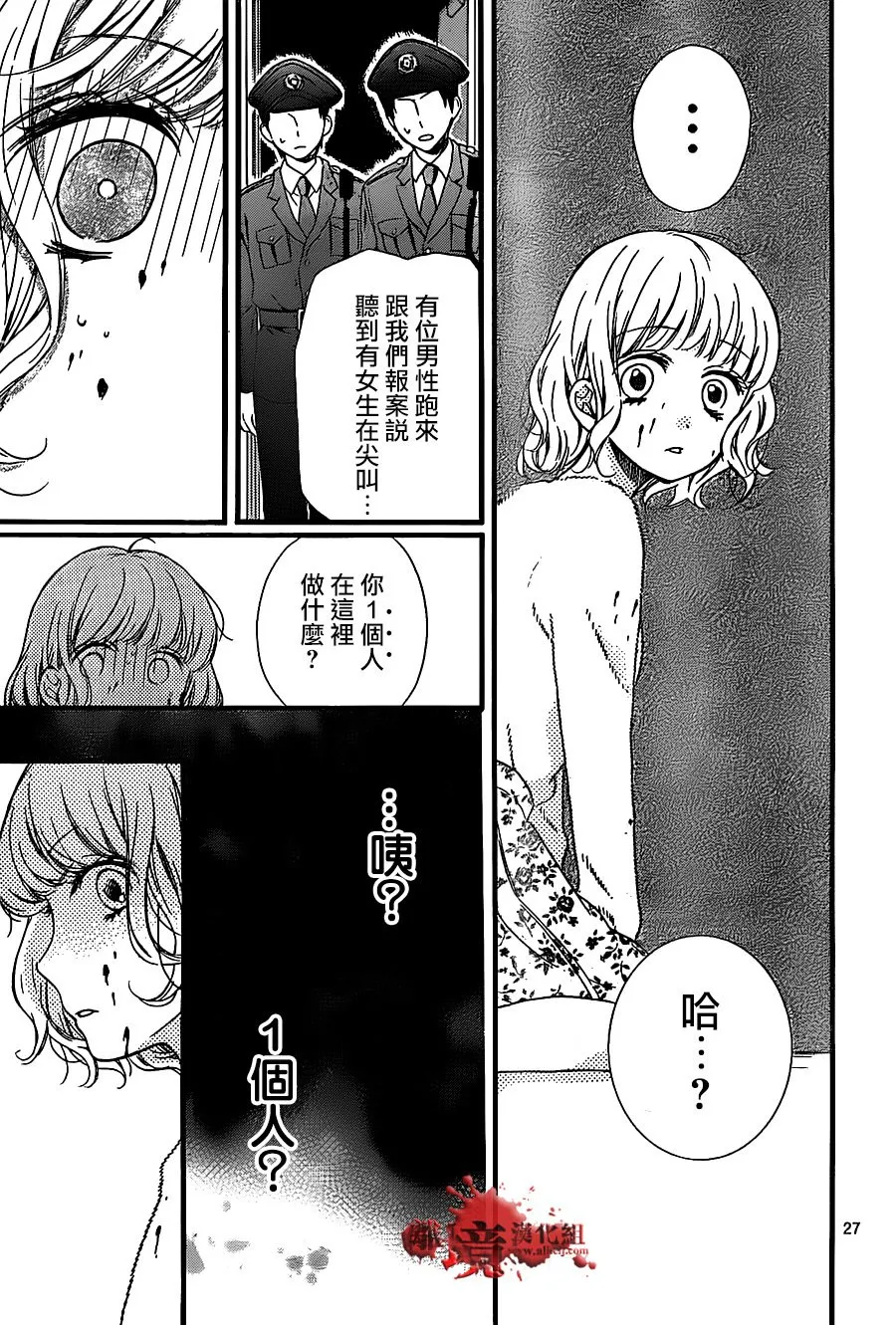第21话 第27页
