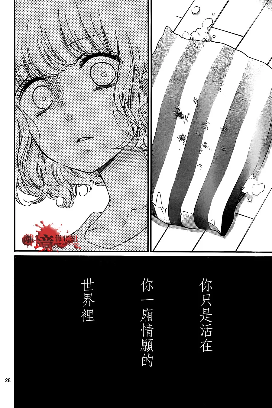 第21话 第28页