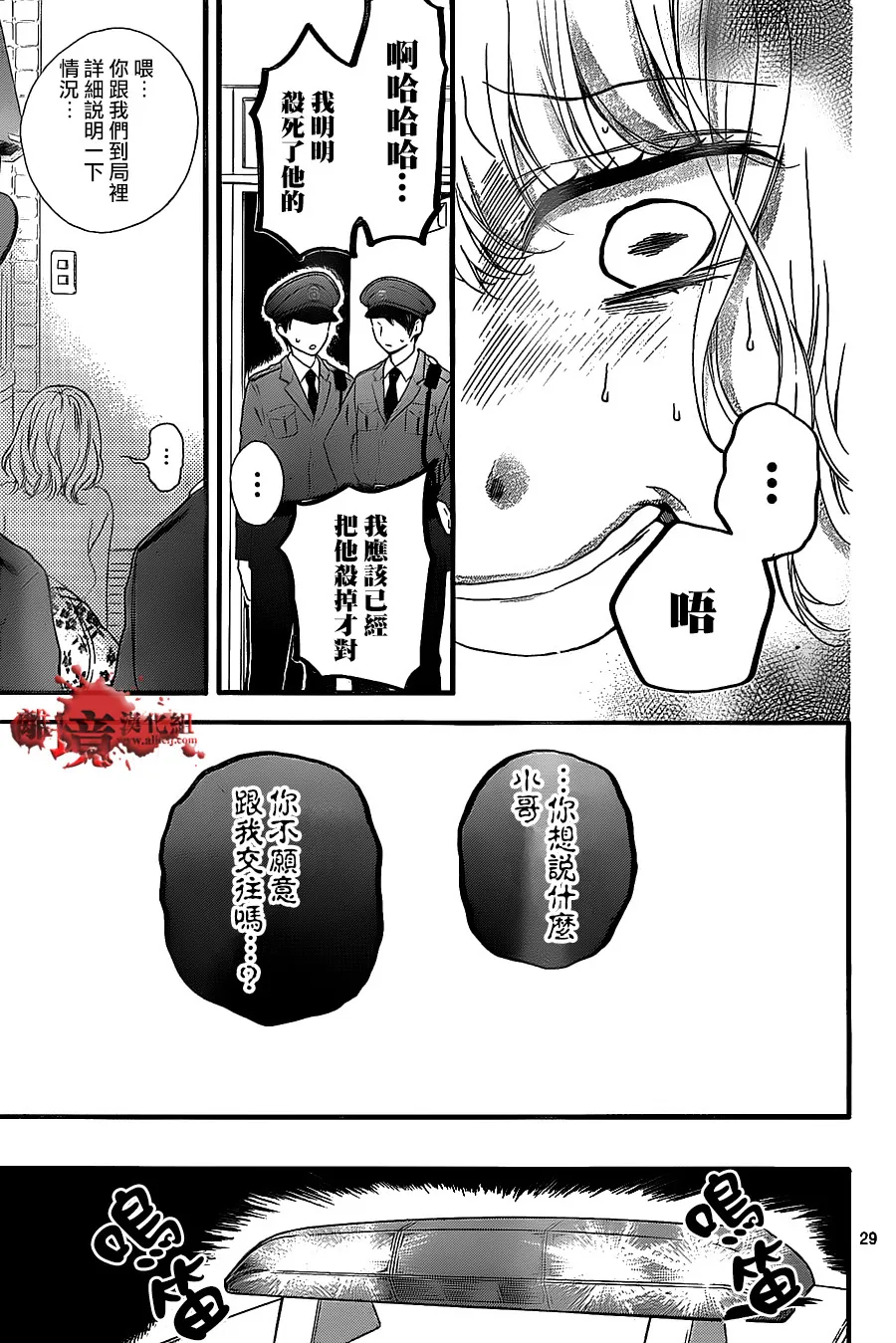 第21话 第29页