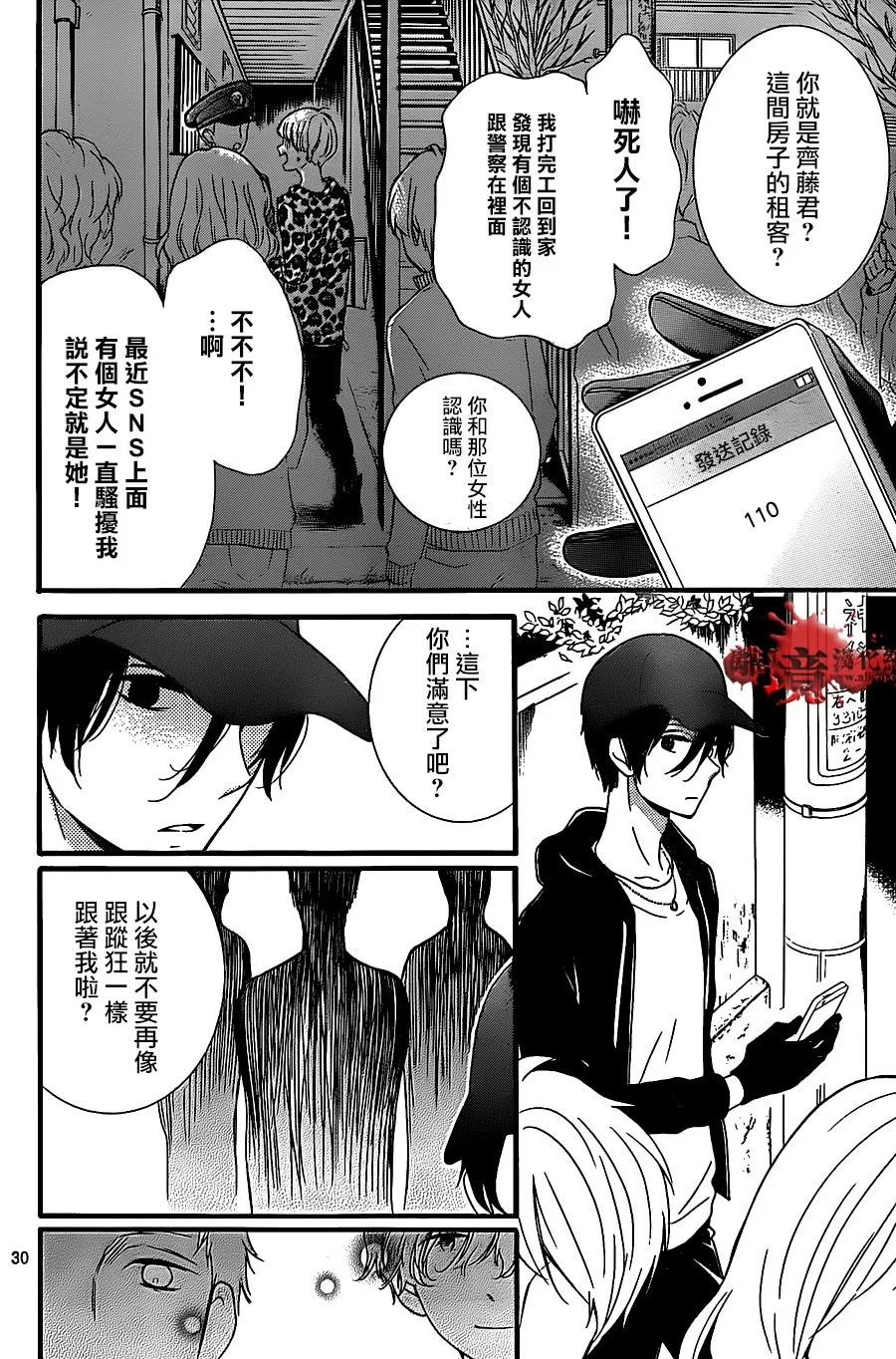 第21话 第30页